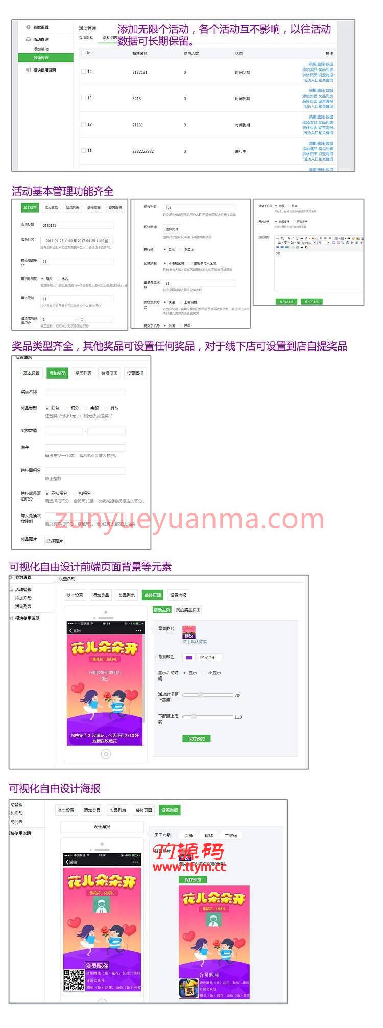 海报助力吸粉营销 v1.6.6 全开源