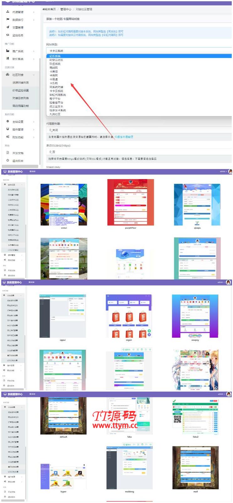 PHP云小店商城源码修复版 带30套模板