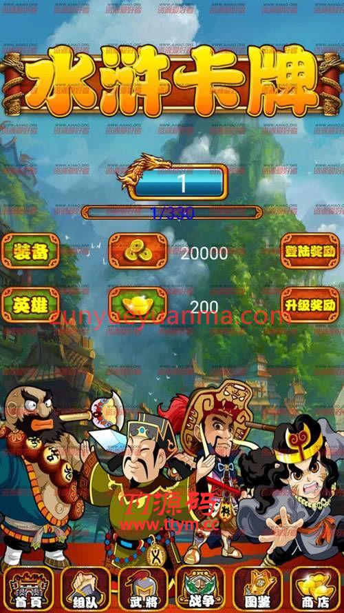 手机游戏源码cocos2d-x水浒卡牌商业源码[娱乐源码]