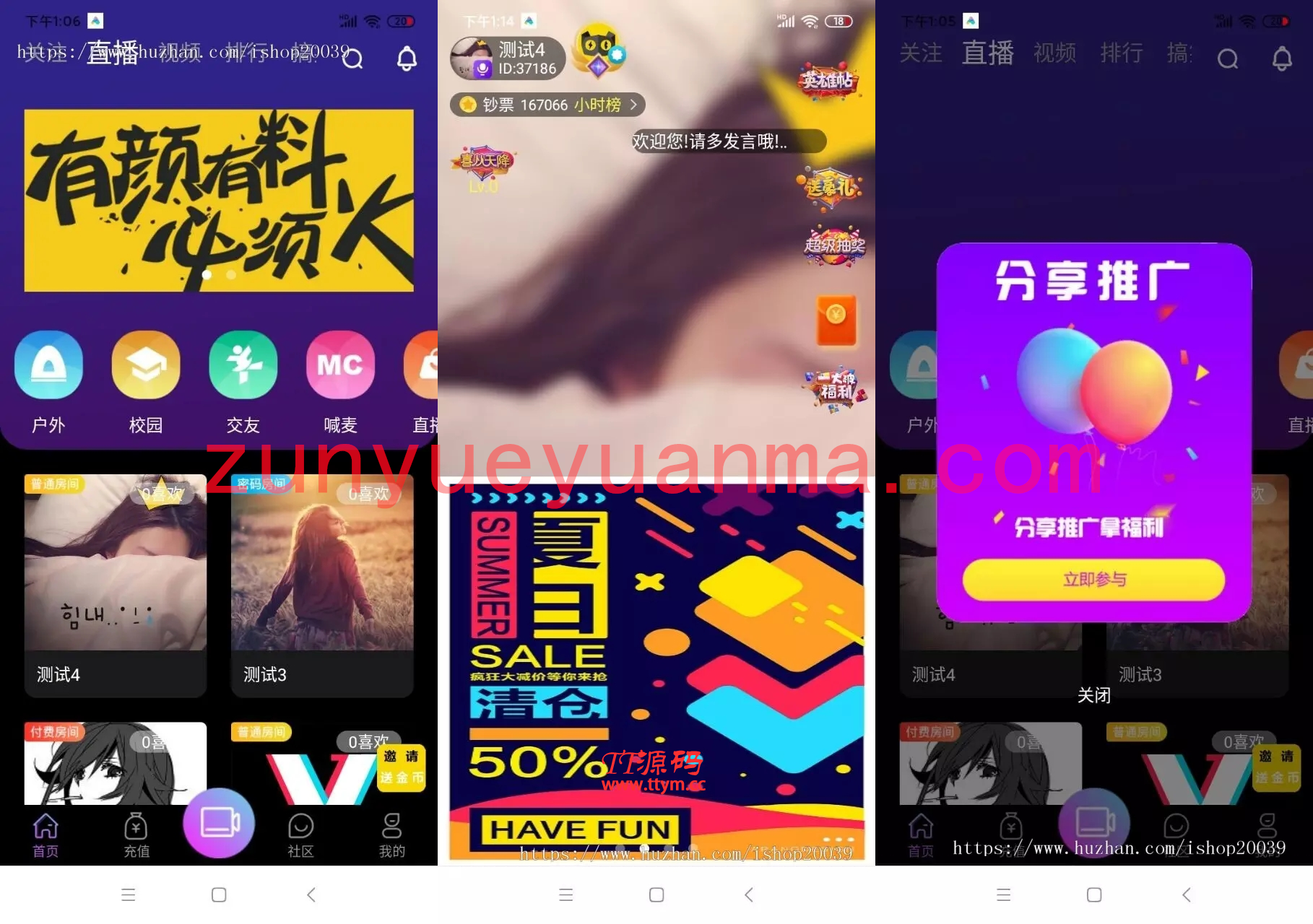 三段通|瀚洋短视频直播带货运营版