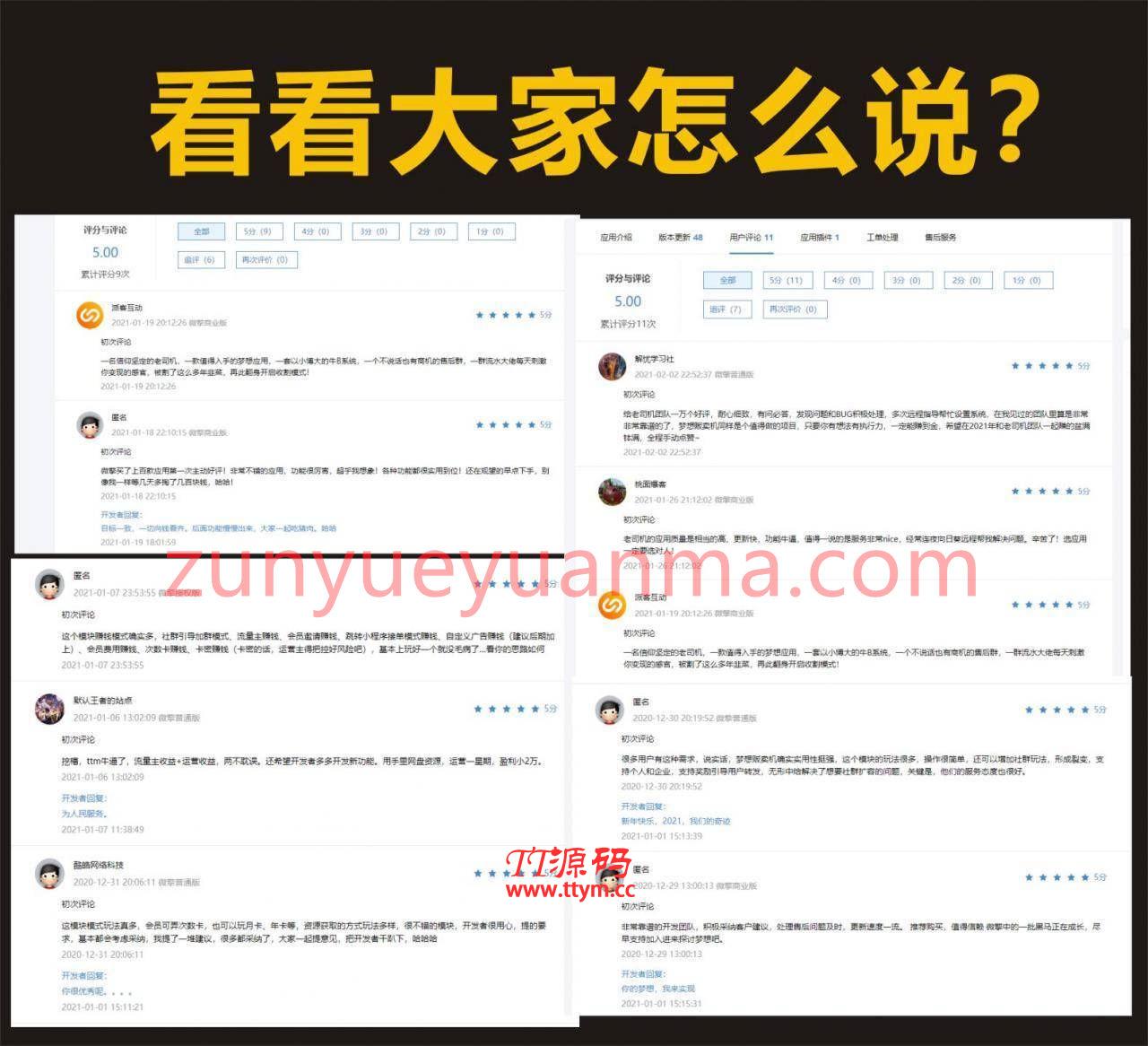 梦想贩卖机V2.0.4版微信小程序
