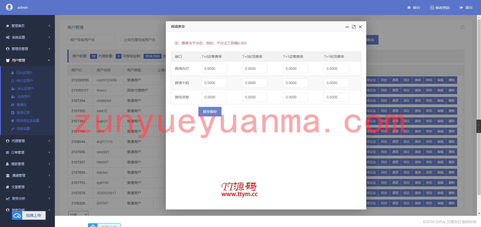 【他站亲测】个码免签支付App监控无需输入金额+聚合支付后台源码下载