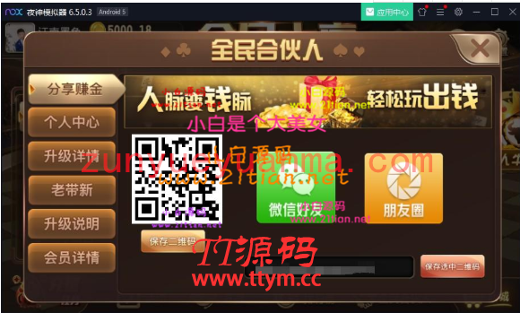 最新全民大亨组件+全新万利UI风格最新破解授权服务器打包+双端APP正常+机器人+视频...