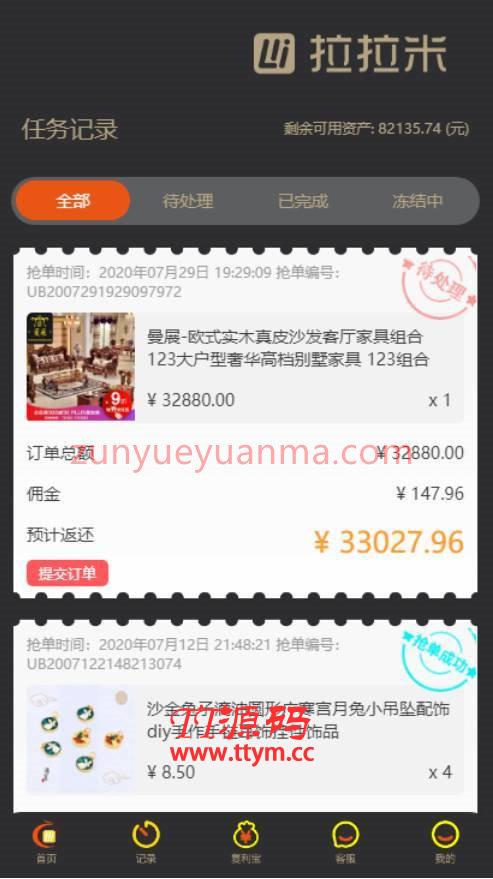 十月拉拉米抢单发单二开UI带放量功能系统源码 带安装教程
