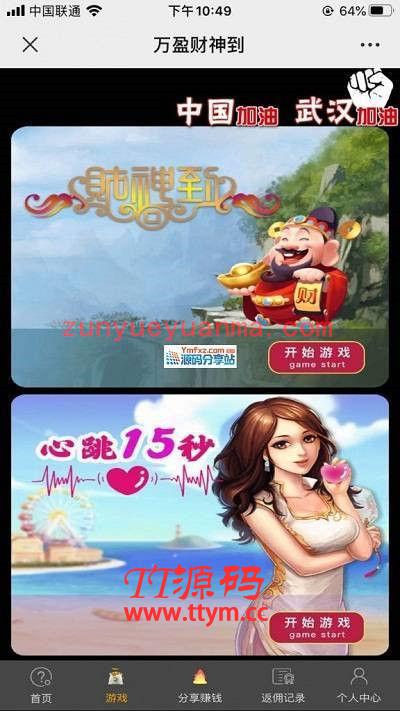 2021吸金利器理财源码,众赢财神,微信H5财神到,心跳15源码