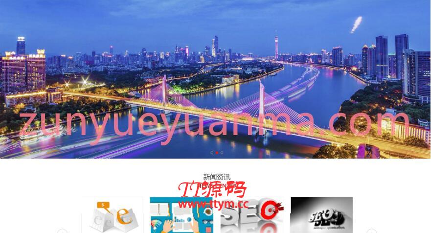 EyouCMS响应式大型电子企业集团类网站模板