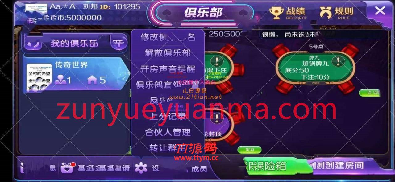 新世界QP游戏源代码+新世界QP源码组件