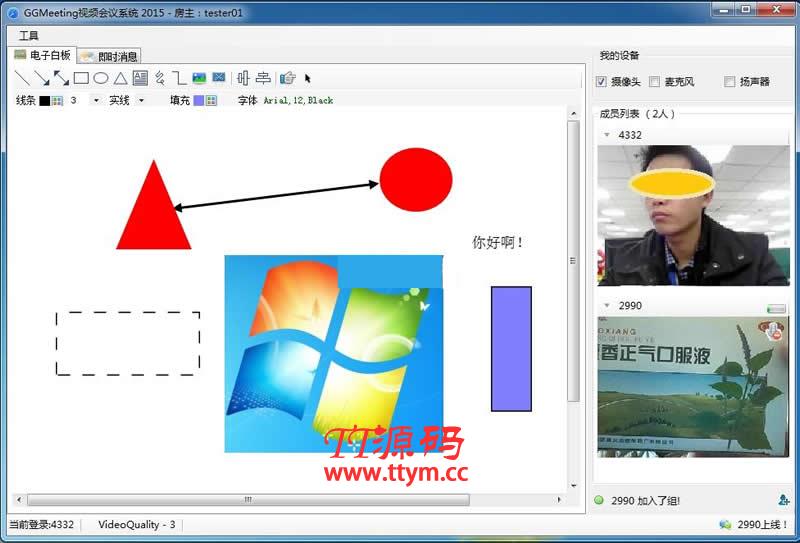 OVCS(原GGMeeting视频会议系统) v20200511