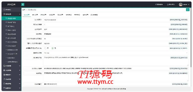 织梦内核风吟导航QQ导航天下网址管理源码