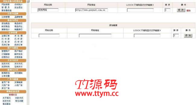 无忧购物系统ASP专业版 v2021.8.20
