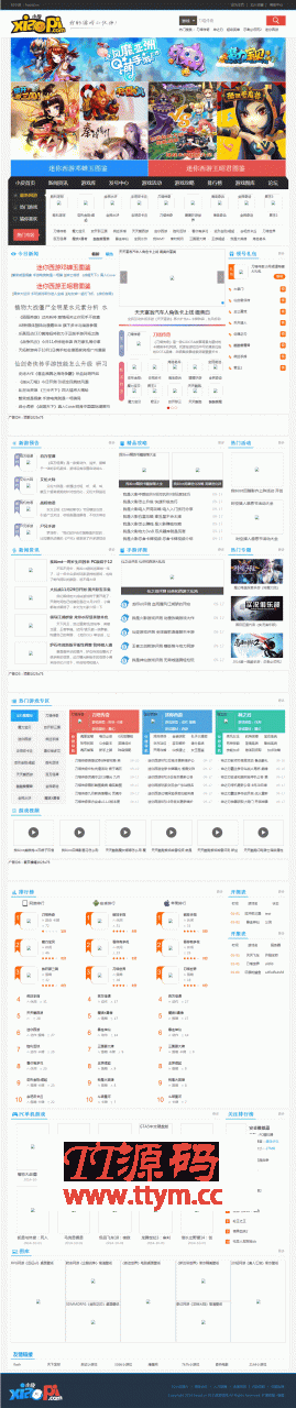 92GAME仿小皮手机游戏网运营版整站系统源码 帝国CMS内核+完整火车头采集接口