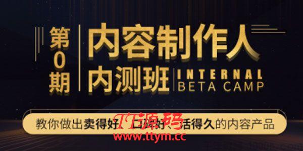 秋天老师《顶尖内容制作人训练营》开启财富自由之路