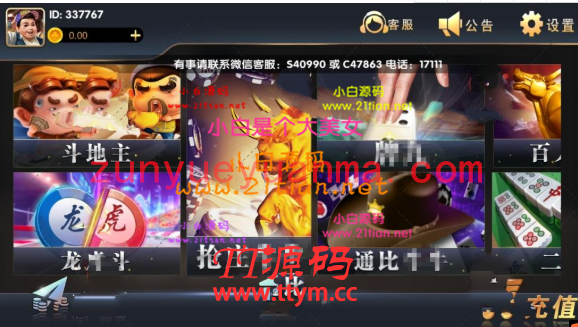 【金币QP】最新更新遨游天下娱乐+服务器打包完整数据+双端齐全app