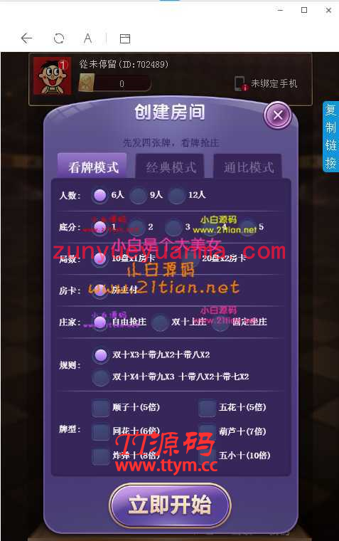 最新毛豆卡丁互娱源码+完美运营+搭建文字教程