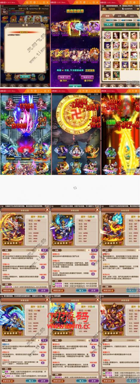 [手游] 魔神武侠大宗师一键端一键配置单机局域外网配套语音视频GM工具