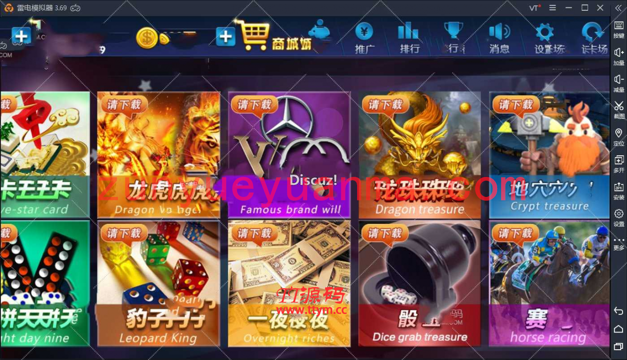 最新颂游旗舰版过授权免授权完整可用版组件