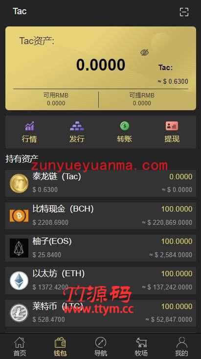 A961【token虚拟币】农场牧场游戏区块链usdt新版本[多语言+已过D盾清后门]