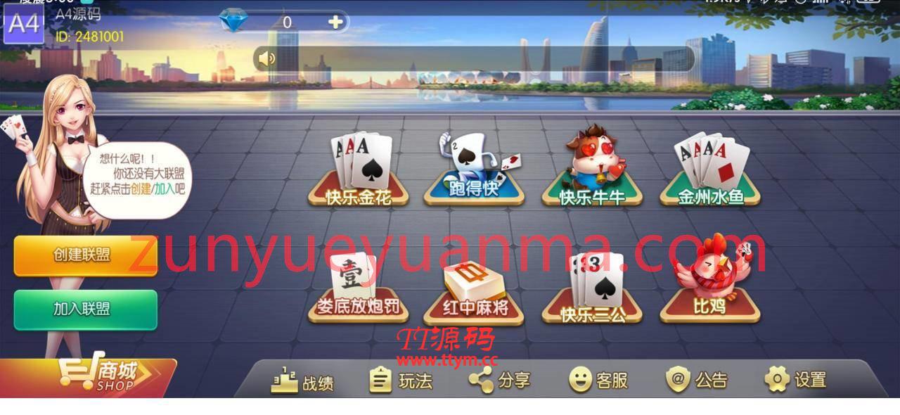 【QP游戏】最新富湘联盟娱乐游戏完整数据+服务器打包+热更齐全