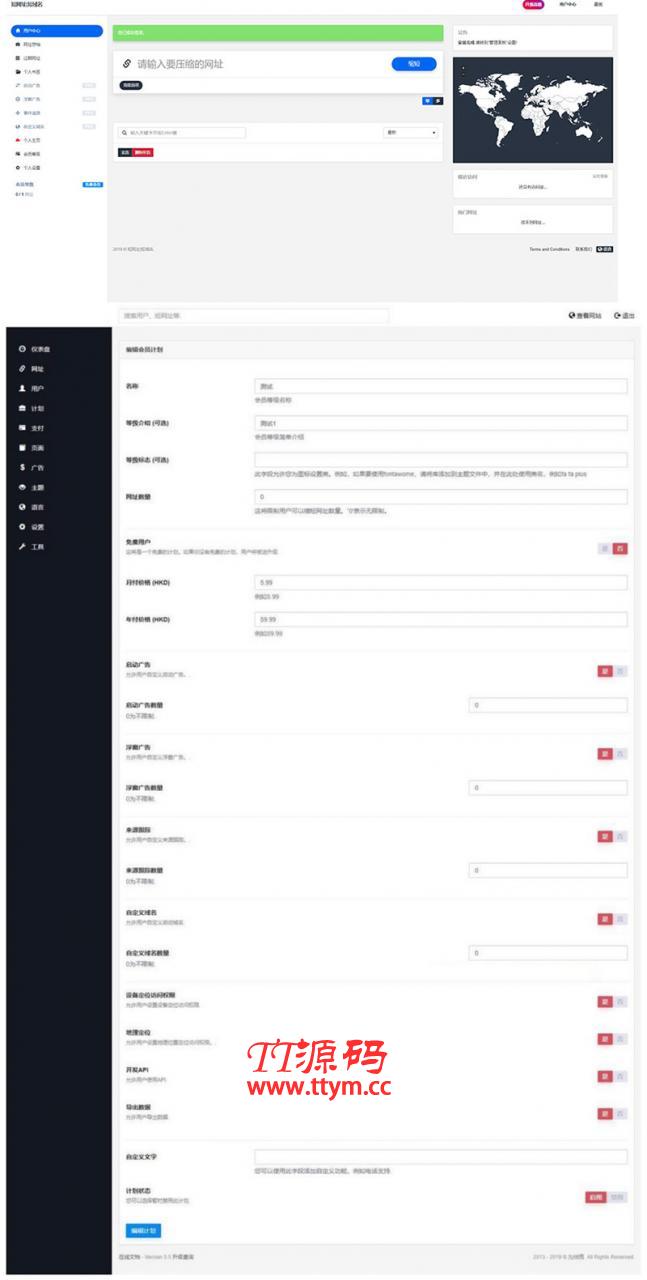 全新PHP网址缩短防封短网址生成系统源码