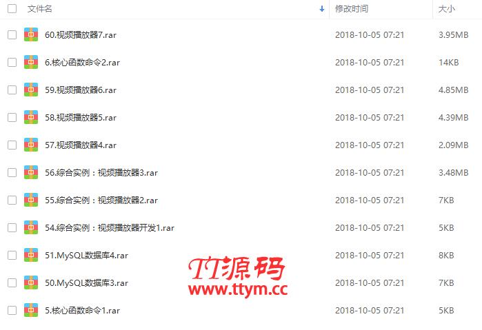 零基础易语言到大神培训视频教程