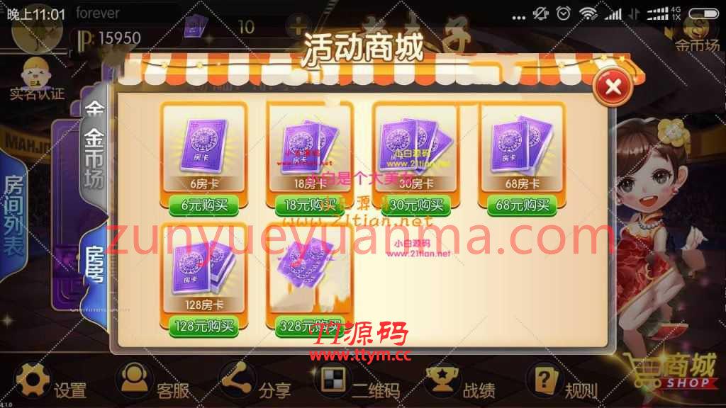 2月最新老夫子QP合集版带双端+所有工具