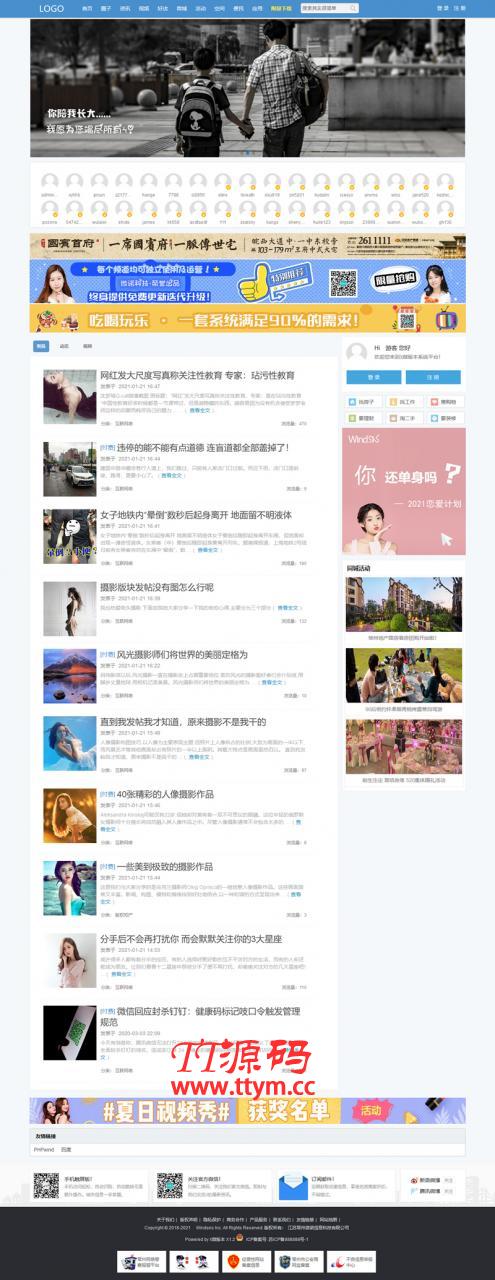 windsns社交门户系统 v1.0