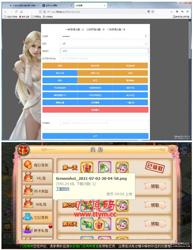 [手游] 【盛世西游】MT3最新修复手工端+安卓苹果+GM后台+配套视频