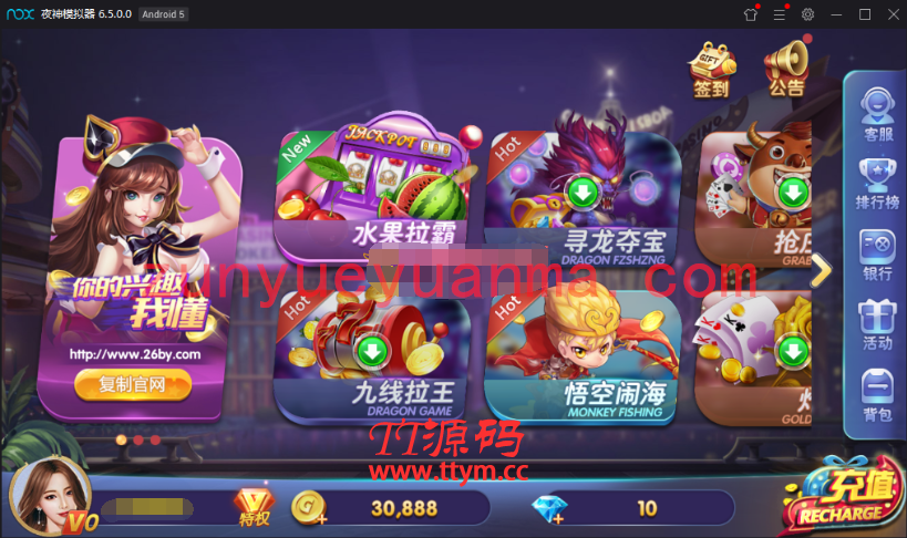 【QP游戏】最新网狐旗舰打鱼乐电玩城 仿325UI 双端APP+完整数据库