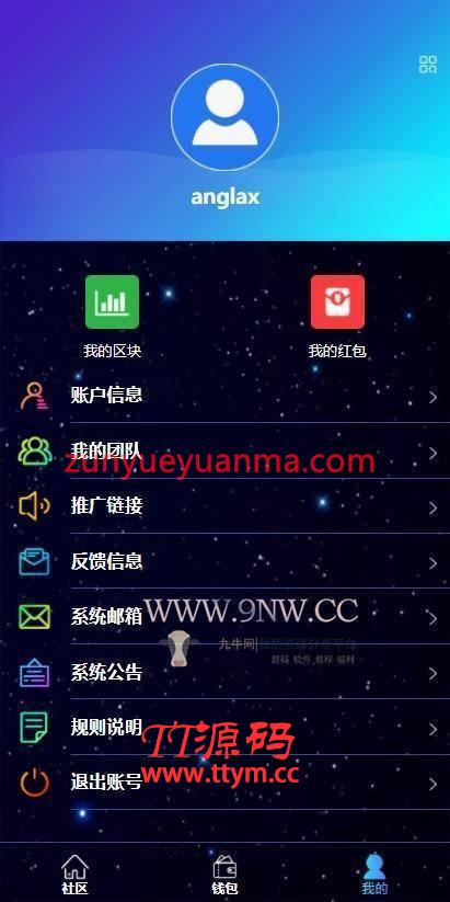 A1072 区块链数字理财