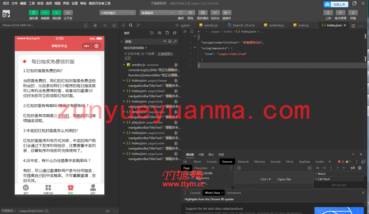 JP033 朋友从互站整来的2021年红包封面小程序源码+无限裂变线上线下引流工具