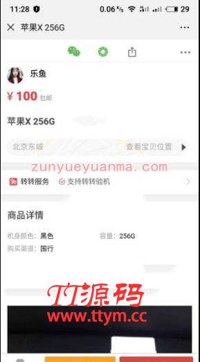 【仿58转转系统】二手商品交易系统PHP 网站源码带后台管理支付接口