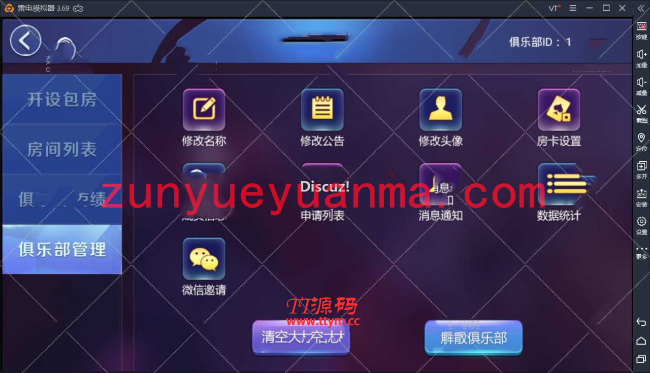 最新颂游旗舰版过授权免授权完整可用版组件