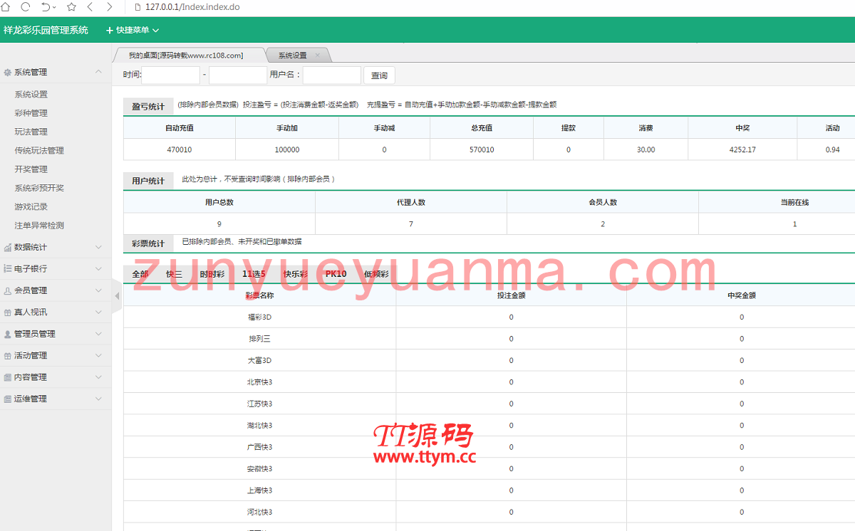 祥龙cai乐园-2019大富最新版本 最完整版本