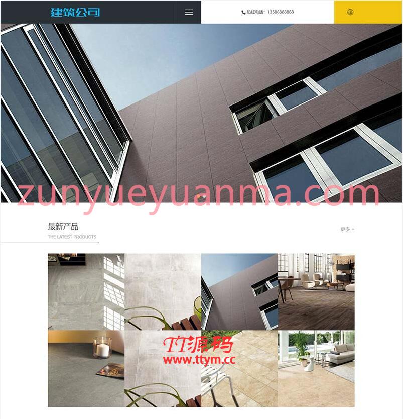 (自适应手机版)中英文双语响应式建筑行业织梦模板