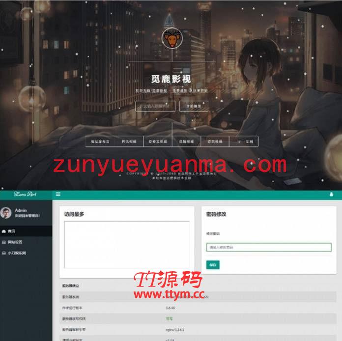 全新UI美观大气影视在线解析源码后台系统