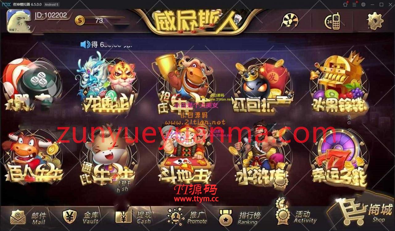 星耀战龙最新修复版本带详细教程 星耀战龙最新QP游戏组件