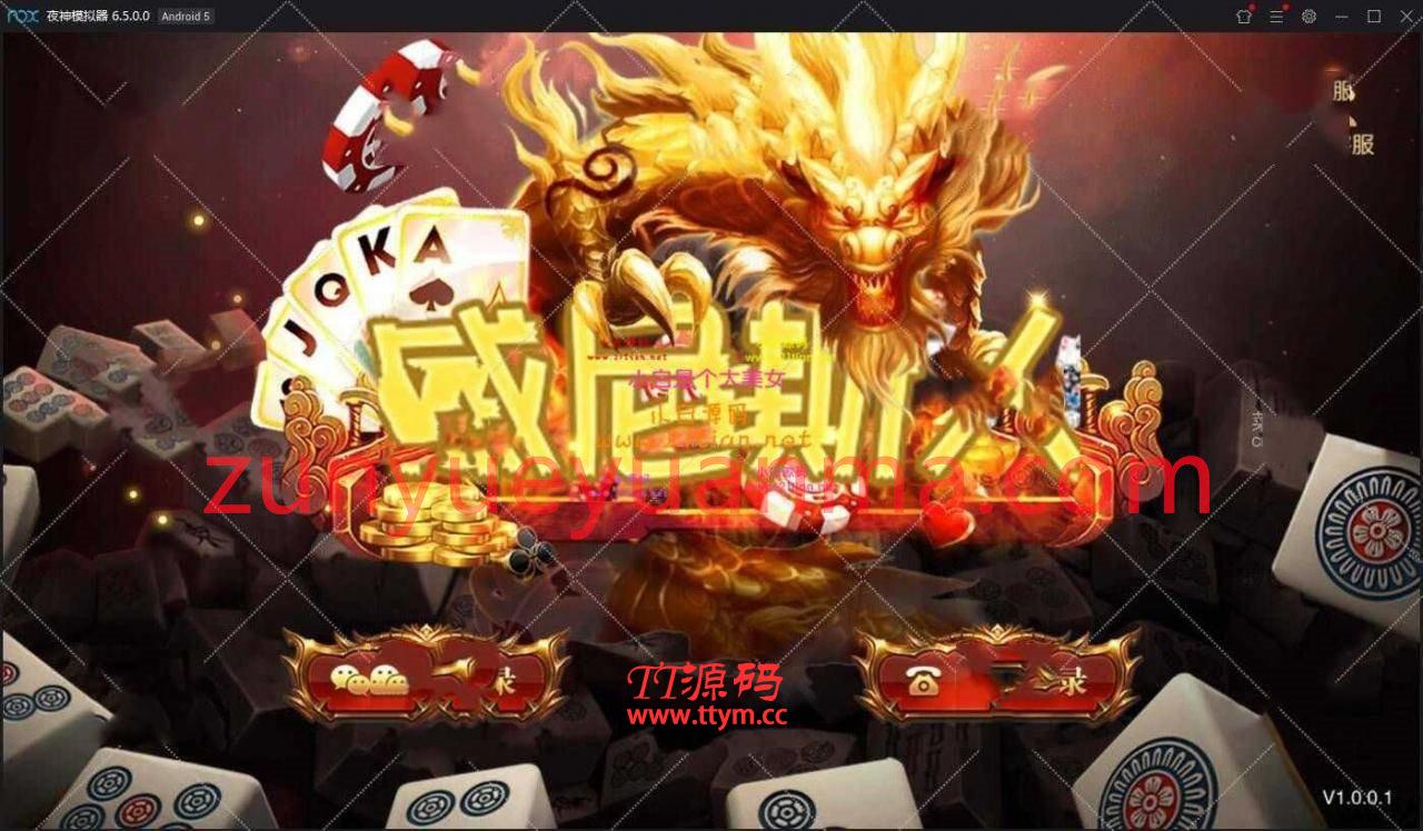 星耀战龙最新修复版本带详细教程 星耀战龙最新QP游戏组件