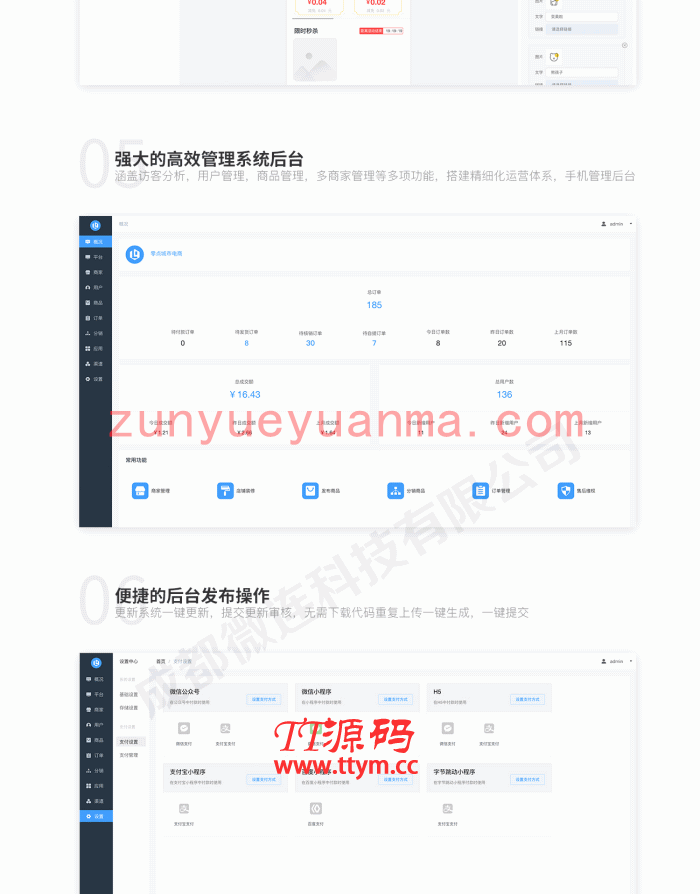 【永久钻石会员代下源码】零点城市社交电商小程序 v1.8.8 原版 + 三端小程序（微信+头条+支付宝） ，带直播和商家入驻