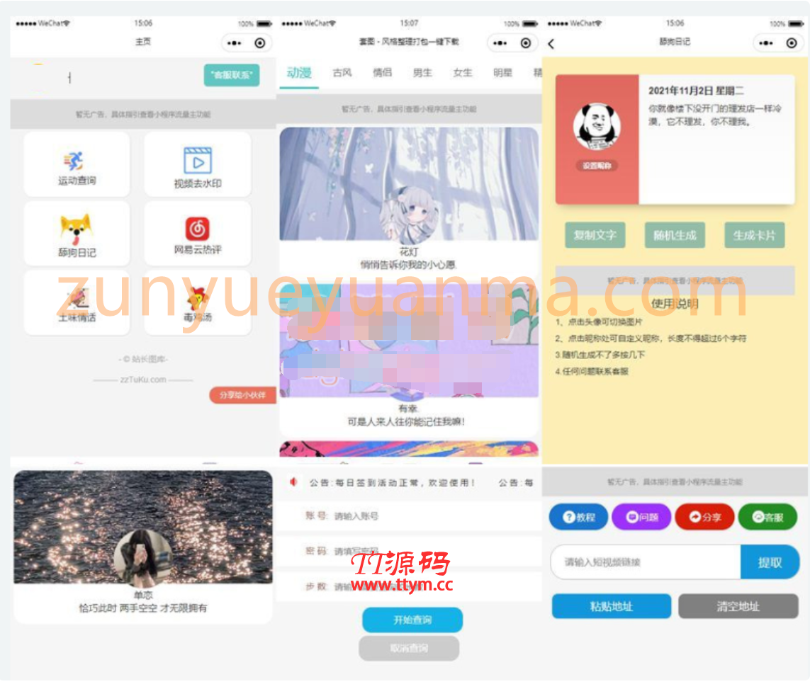 在线更新微信工具箱小程序多功能集合一体源码