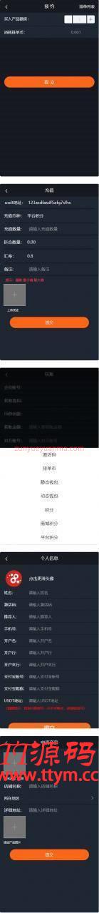 最新更新USDT虚拟币排单金融钱包理财投资系统 带商城支持商家入驻