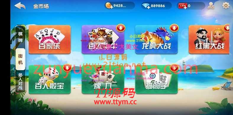 最新牌友联盟金币房卡大联盟双模式双联盟qp游戏+合伙人，双推广+双端app