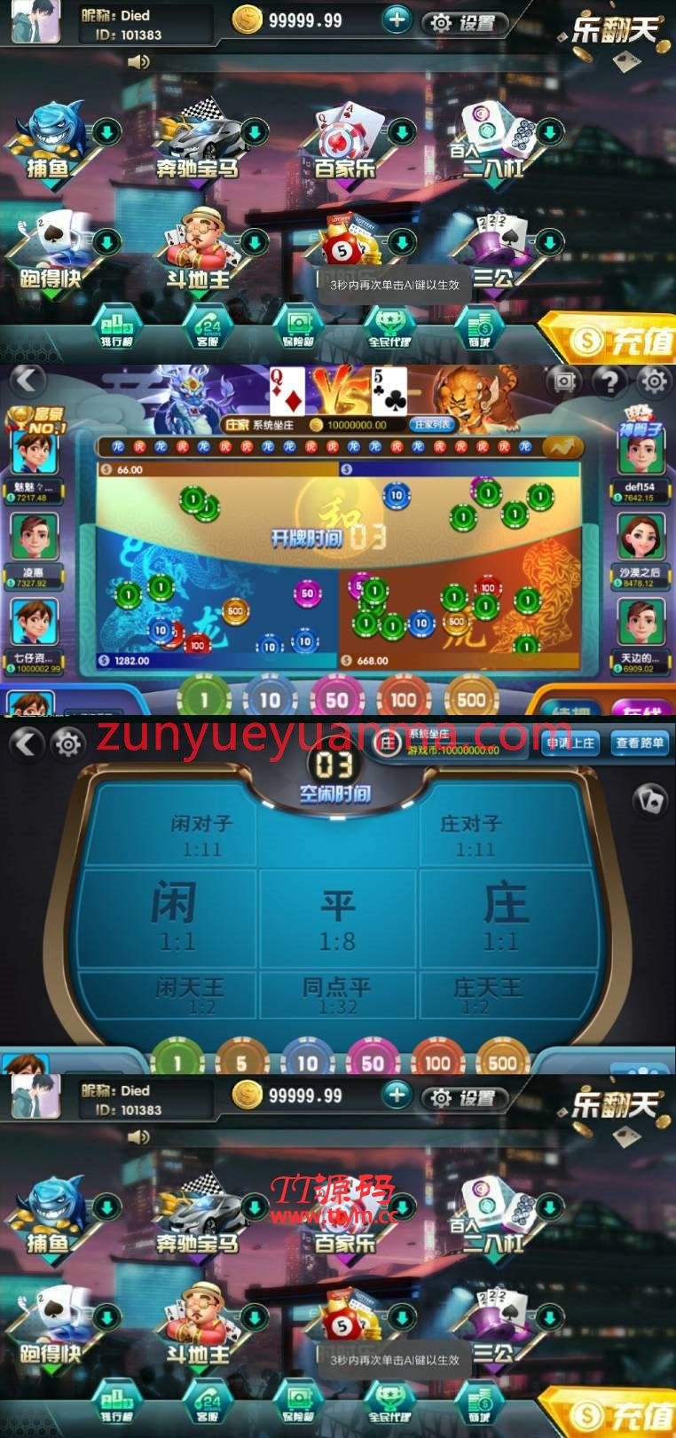 最新乐翻天二开卡布奇诺完整源码+游戏组件+配置说明
