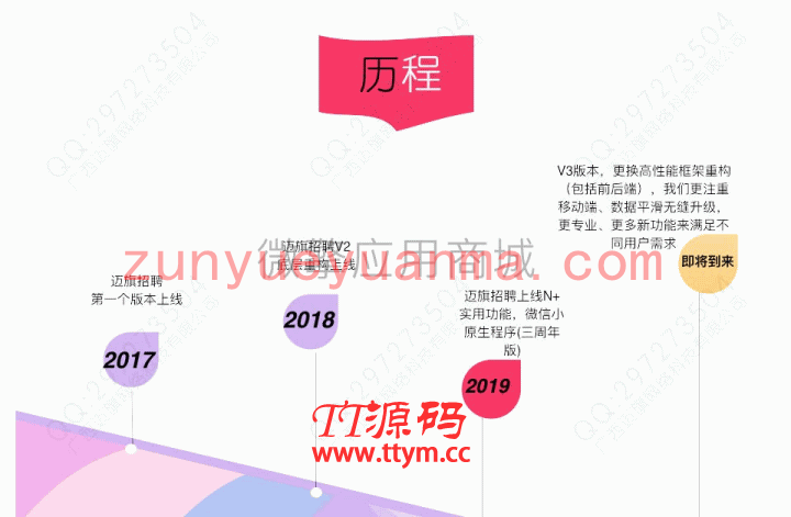迈旗招聘 v1.10.1 （公众号 + 小程序）两用
