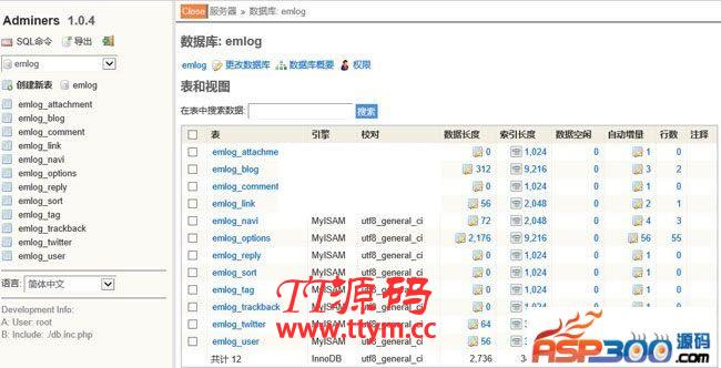 adminer MySQL管理客户端 v4.8.1