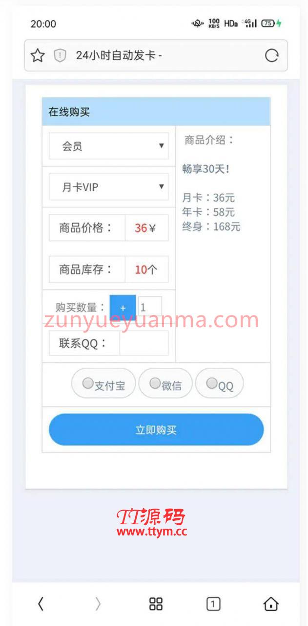 K378 非常简洁的PHP个人自动发卡平台网站源码
