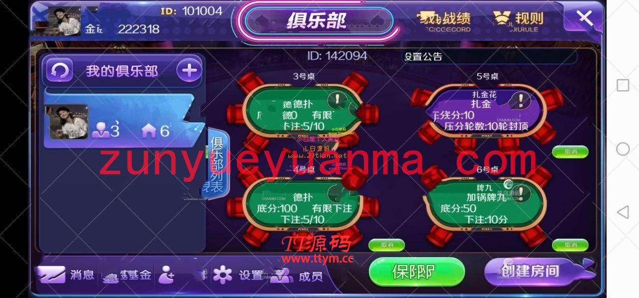 【镜像分享】新世界大联盟俱乐部合伙人房卡QP+外面8000团购版本+搭建教程+操作教程