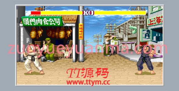 街头霸王小游戏源码带音效