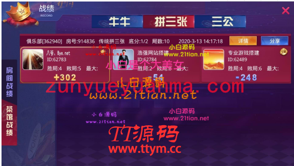 【牛大享第2版】6月最新运营接单牛大享升级版本+大联盟带俱乐部+后台可控制