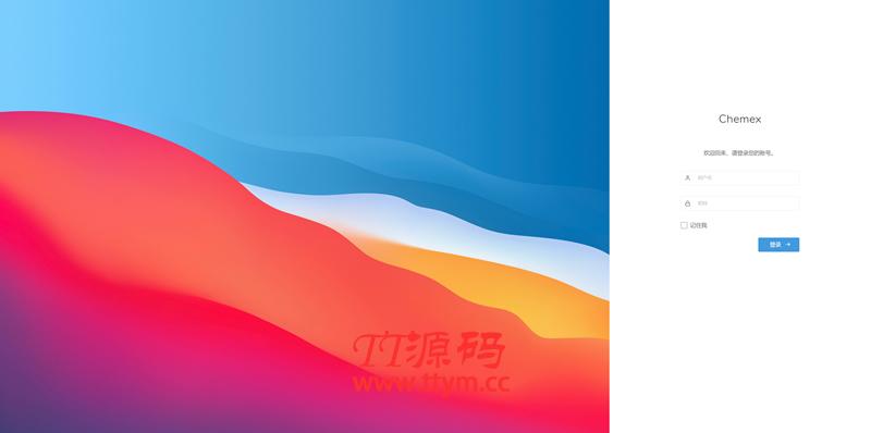 Chemex资产管理运维平台 v3.0.9