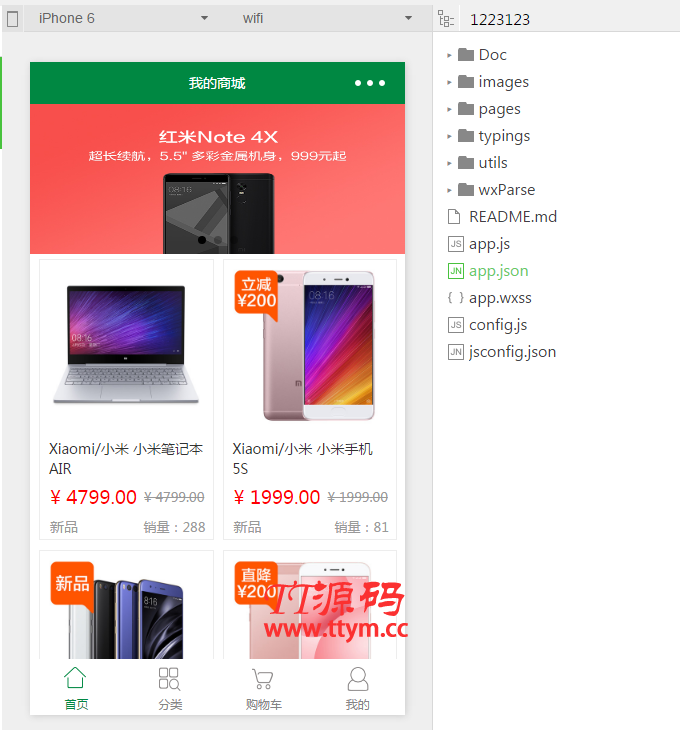 微信小程序商城源码 THINKPHP带后台管理+MYSQL数据库